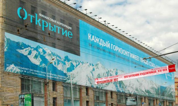 Печать на баннерной сетке
