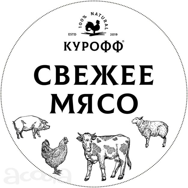 Мясной магазин Курофф в Ярославле
