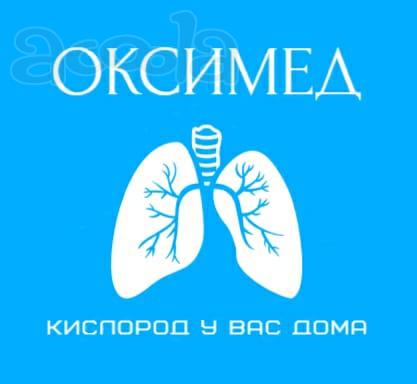 Аренда кислородных концентраторов (1-10л/мин) и пульсоксиметров